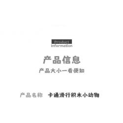 CAYI 2010 non  PHIM HOẠT HÌNH CON VẬT TRƯỜN 4 LOẠI MYNA VOI HÀ MÃ KHỈ bộ đồ chơi xếp lắp ráp ghép mô hình 443 khối