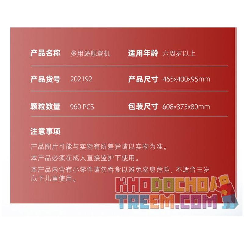 SEMBO 202192 non  MỘT QUỐC GIA HÙNG MẠNH THẾ HỆ TIẾP THEO CỦA MÁY BAY CHIẾN ĐẤU ĐA NĂNG HOẠT ĐỘNG TRÊN TÀU SÂN bộ đồ chơi xếp lắp ráp ghép mô hình Military Army Quân Sự Bộ Đội 960 khối