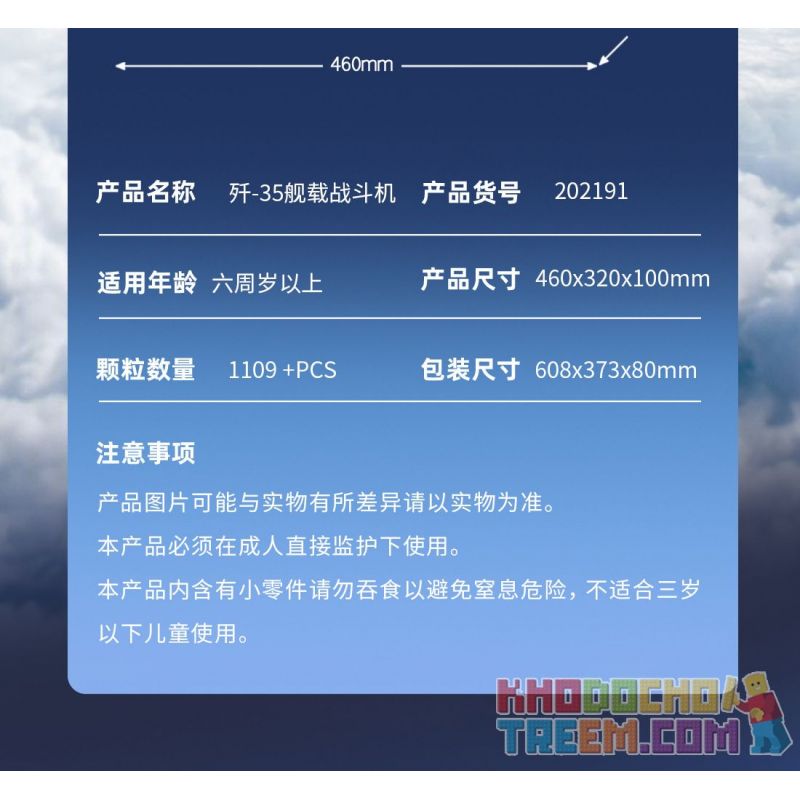 SEMBO 202191 non  VINH QUANG CỦA CƯỜNG QUỐC TIÊM KÍCH TRÊN TÀU SÂN BAY J-35 bộ đồ chơi xếp lắp ráp ghép mô hình Military Army Quân Sự Bộ Đội 1109 khối