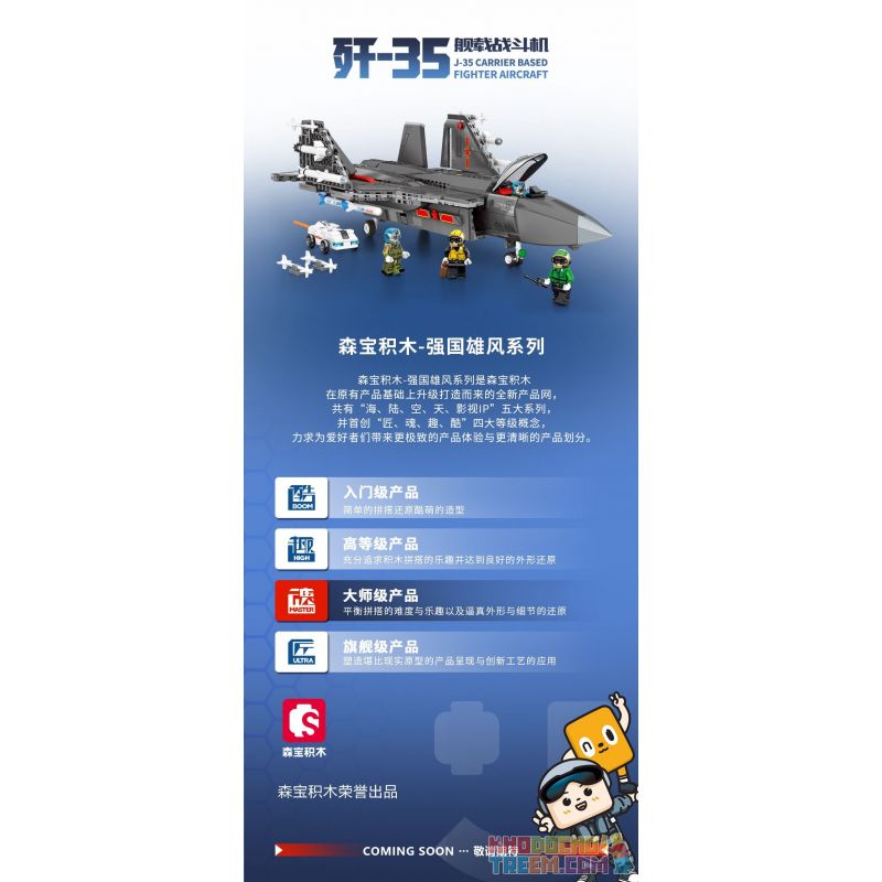 SEMBO 202191 non  VINH QUANG CỦA CƯỜNG QUỐC TIÊM KÍCH TRÊN TÀU SÂN BAY J-35 bộ đồ chơi xếp lắp ráp ghép mô hình Military Army Quân Sự Bộ Đội 1109 khối