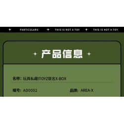 AREA-X AD0002 0002 non  HỘP CẢM HỨNG BỘ SƯU TẬP ĐỒ CHƠI RIÊNG ITOYZ ĐỒNG THƯƠNG HIỆU XBOX bộ đồ chơi xếp lắp ráp ghép mô hình