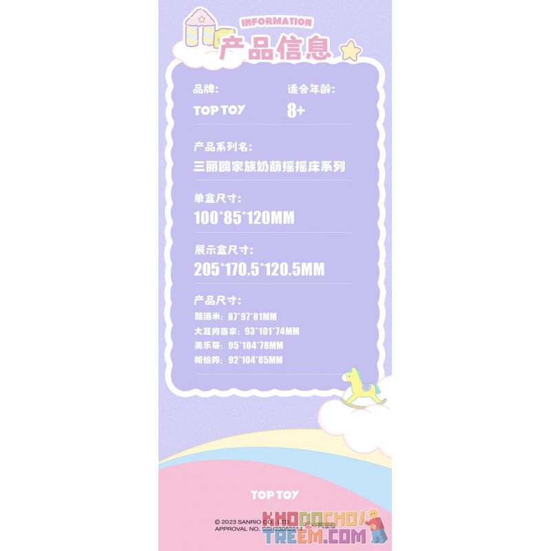 TOP TOY TC2306 2306 non  GIƯỜNG BẬP BÊNH CHO BÉ GIA ĐÌNH SANRIO MÔ HÌNH CHÓ PACHA bộ đồ chơi xếp lắp ráp ghép mô hình POCHACCO