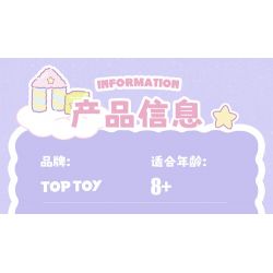 TOP TOY TC2305 2305 non  ROCKER DỄ THƯƠNG SỮA GIA ĐÌNH SANRIO NGƯỜI MẪU GIAI ĐIỆU bộ đồ chơi xếp lắp ráp ghép mô hình MY MELODY