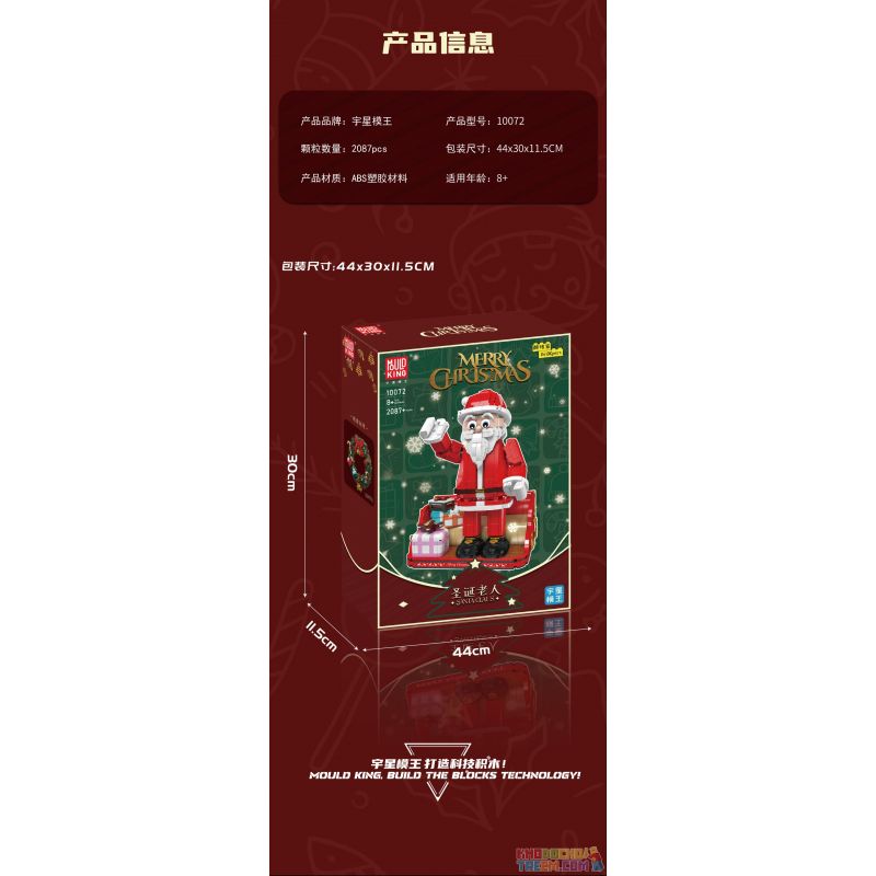 MouldKing 10072 Mould King 10072 non  ÔNG GIÀ NOEN bộ đồ chơi xếp lắp ráp ghép mô hình Creator SANTA CLAUS Sáng Tạo 2087 khối
