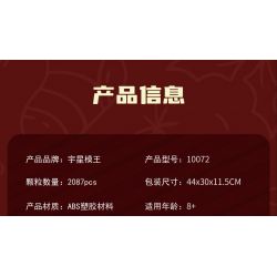 MouldKing 10072 Mould King 10072 non  ÔNG GIÀ NOEN bộ đồ chơi xếp lắp ráp ghép mô hình Creator SANTA CLAUS Sáng Tạo 2087 khối