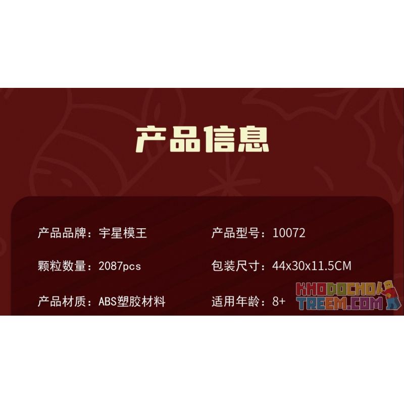 MouldKing 10072 Mould King 10072 non  ÔNG GIÀ NOEN bộ đồ chơi xếp lắp ráp ghép mô hình Creator SANTA CLAUS Sáng Tạo 2087 khối