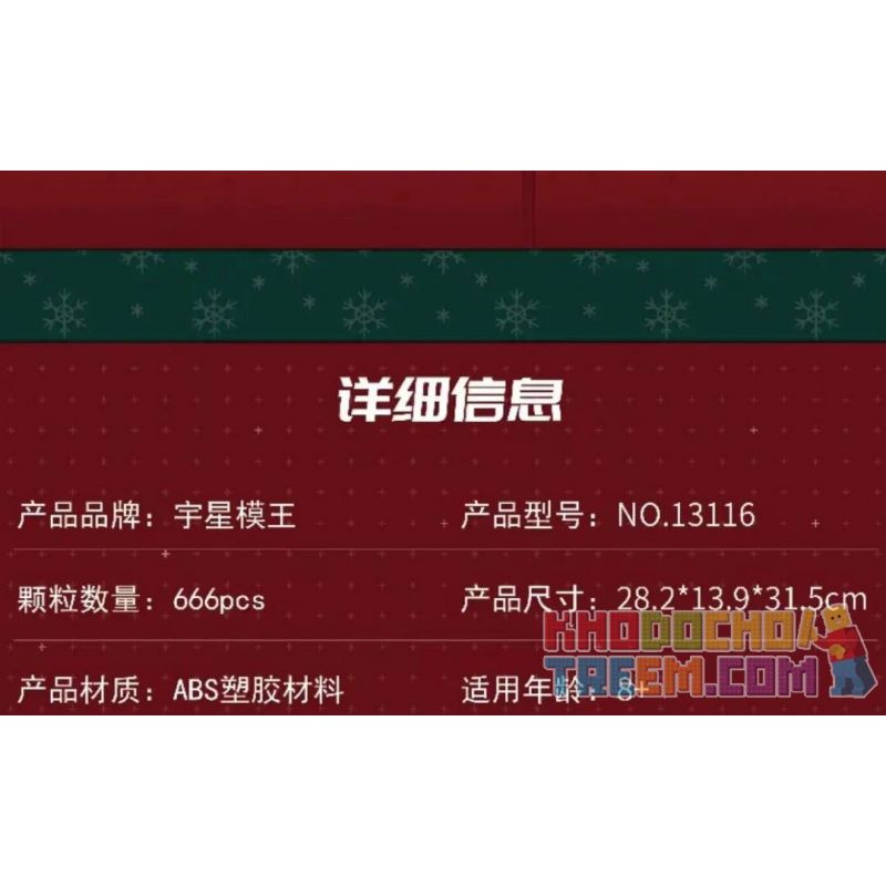 MouldKing 13116 Mould King 13116 non  ÔNG GIÀ NOEN bộ đồ chơi xếp lắp ráp ghép mô hình Creator SANTA CLAUS Sáng Tạo 666 khối