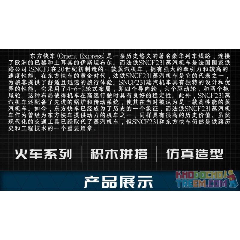 MouldKing 12025 Mould King 12025 non  ĐẦU MÁY HƠI NƯỚC ORIENT EXPRESS FRENCH RAILWAYS SNCF231 bộ đồ chơi xếp lắp ráp ghép mô hình City ORIENT EXPRESS-FRENCH RAILWAYS SNCF 231 STEAM LOCOMOTIVE Thành Phố 3898 khối