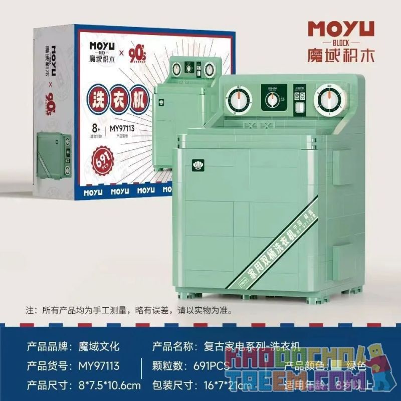 MOYU BLOCK MY97113 97113 non  THIẾT BỊ CỔ ĐIỂN MÁY GIẶT bộ đồ chơi xếp lắp ráp ghép mô hình 691 khối