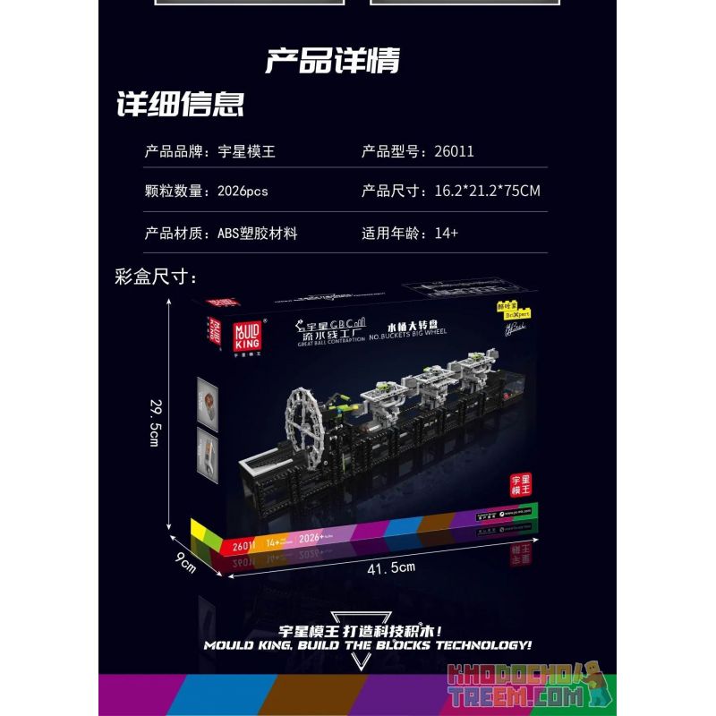MouldKing 26011 Mould King 26011 REBRICKABLE MOC-103725 103725 MOC103725 non  NHÀ MÁY SẢN XUẤT DÂY CHUYỀN LẮP RÁP GBC BÀN XOAY GẦU bộ đồ chơi xếp lắp ráp ghép mô hình  BUCKETS BIG WHEEL Kỹ Thuật Công Nghệ Cao Mô Hình Phương Tiện 2026 khối