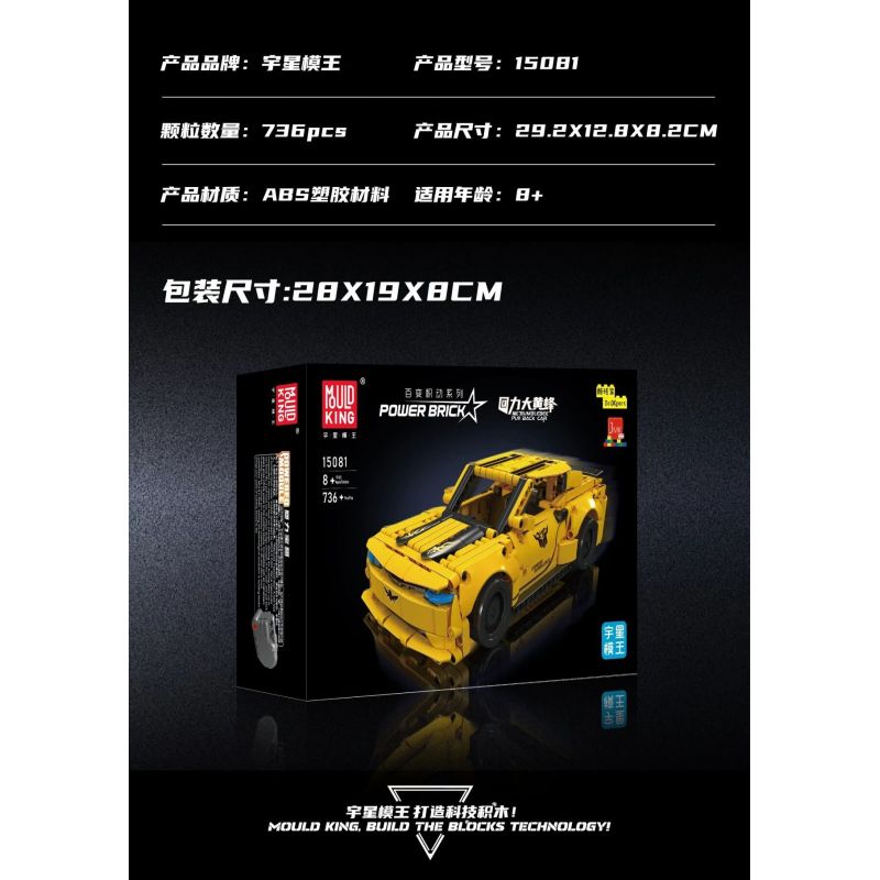 MouldKing 15081 Mould King 15081 non  KÉO LẠI CON ONG XE bộ đồ chơi xếp lắp ráp ghép mô hình  BUMBLEBEE PULL BACK CAR Kỹ Thuật Công Nghệ Cao Mô Hình Phương Tiện 736 khối