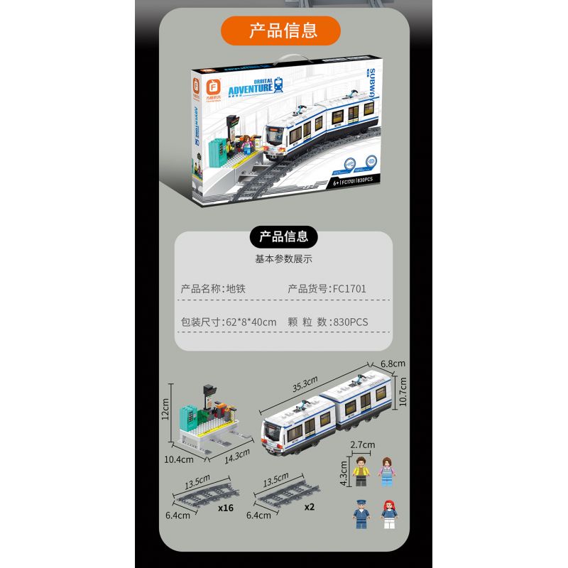 FORANGE FC1701 1701 non  HÀNH TRÌNH QUỸ ĐẠO TÀU ĐIỆN NGẦM bộ đồ chơi xếp lắp ráp ghép mô hình City ORBITAL ADVENTURE Thành Phố 830 khối