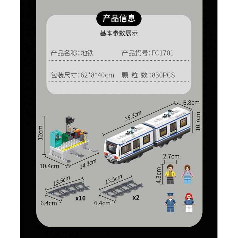 FORANGE FC1701 1701 non  HÀNH TRÌNH QUỸ ĐẠO TÀU ĐIỆN NGẦM bộ đồ chơi xếp lắp ráp ghép mô hình City ORBITAL ADVENTURE Thành Phố 830 khối