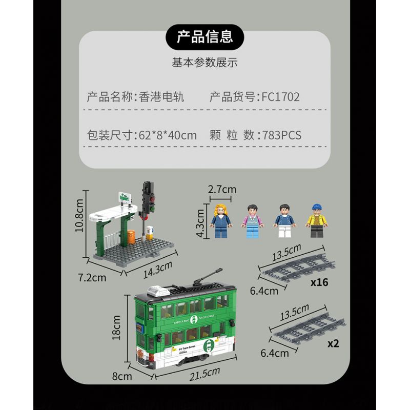 FORANGE FC1701 1701 non  HÀNH TRÌNH QUỸ ĐẠO TÀU ĐIỆN NGẦM bộ đồ chơi xếp lắp ráp ghép mô hình City ORBITAL ADVENTURE Thành Phố 830 khối