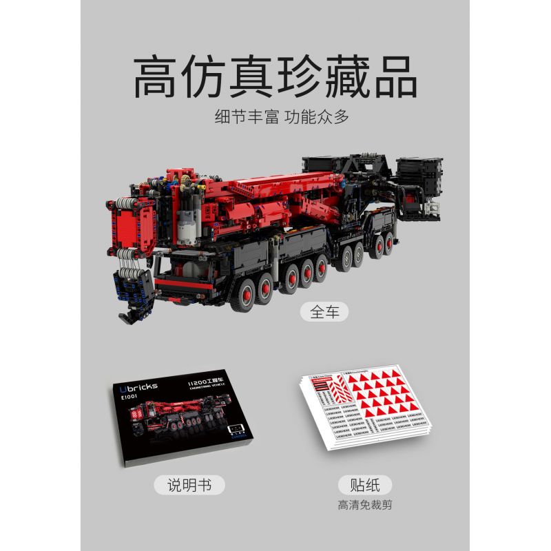 UBRICKS E1001 1001 non  CẦN CẨU XÂY DỰNG LIEBHERR LTM 11200 tỷ lệ 1:20 bộ đồ chơi xếp lắp ráp ghép mô hình  Kỹ Thuật Công Nghệ Cao Mô Hình Phương Tiện 9177 khối