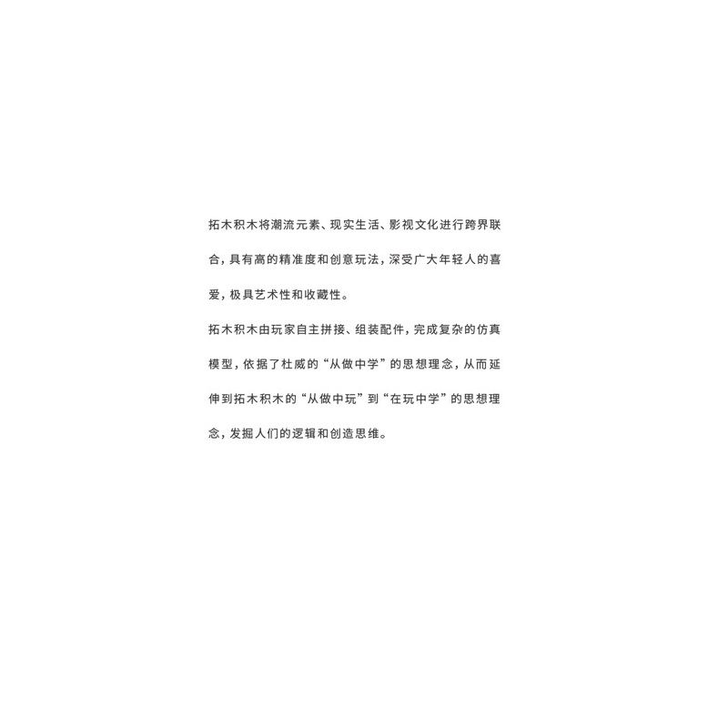 TAKUKI T6006 6006 non  TIỆC SÂN VƯỜN HOA BĂNG MÙA ĐÔNG bộ đồ chơi xếp lắp ráp ghép mô hình Creator Sáng Tạo