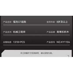 GBL KY1104 1104 non  SIÊU XE FOKKER GT tỷ lệ 1:14 bộ đồ chơi xếp lắp ráp ghép mô hình  Kỹ Thuật Công Nghệ Cao Mô Hình Phương Tiện 1318 khối