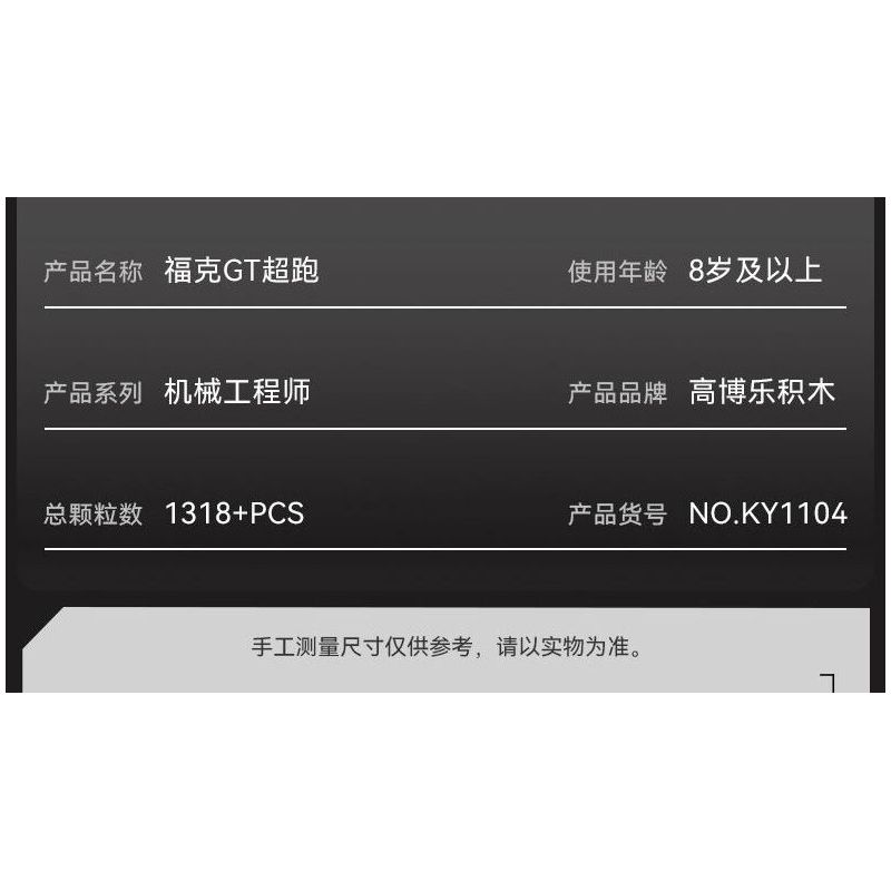 GBL KY1104 1104 non  SIÊU XE FOKKER GT tỷ lệ 1:14 bộ đồ chơi xếp lắp ráp ghép mô hình  Kỹ Thuật Công Nghệ Cao Mô Hình Phương Tiện 1318 khối