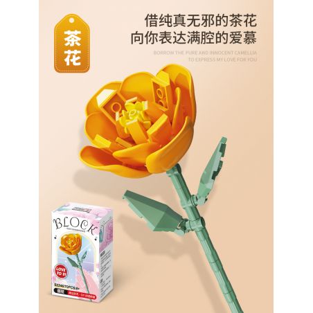 FEMIBOX S2246 2246 non  HOA TRÀ bộ đồ chơi xếp lắp ráp ghép mô hình Creator Sáng Tạo 70 khối