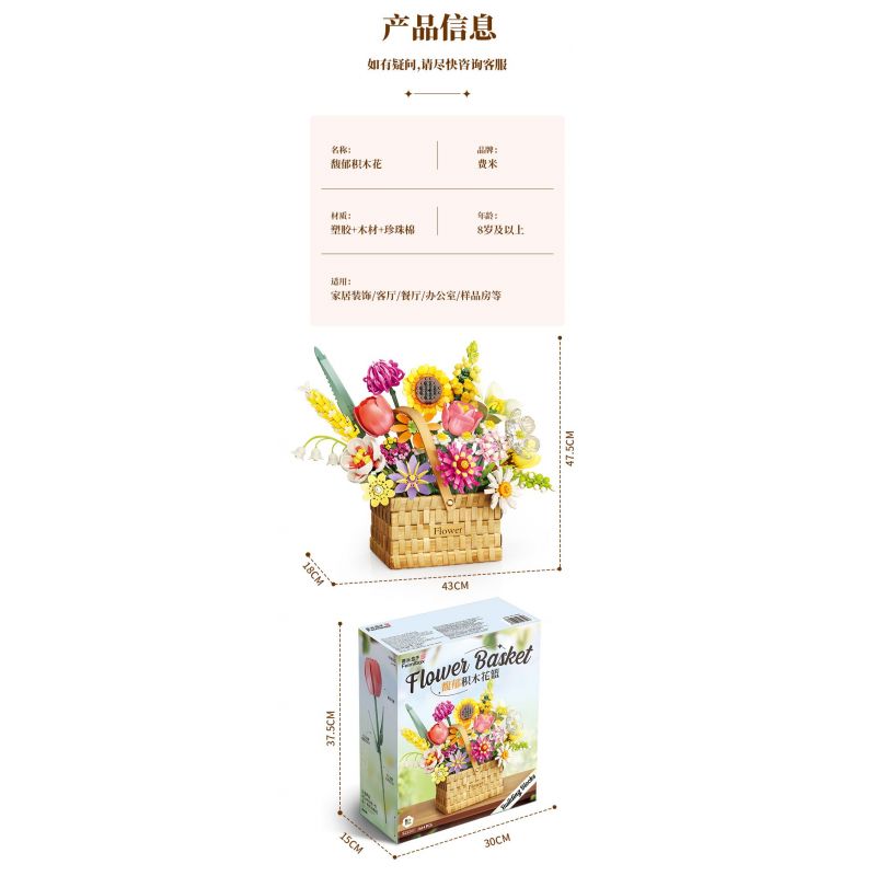 FEMIBOX S2233 2233 non  GIỎ HOA THƠM bộ đồ chơi xếp lắp ráp ghép mô hình Creator FLOWER BASKET Sáng Tạo 1614 khối