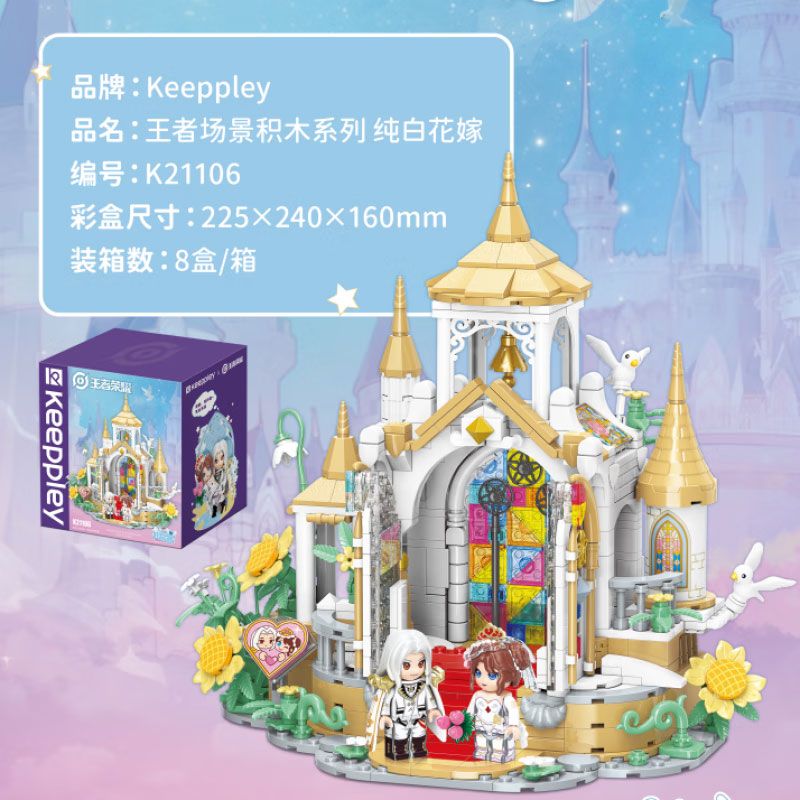 KEEPPLEY K21106 21106 non Lego VINH QUANG CỦA CÁC VỊ VUA CẢNH ĐÁM CƯỚI ...