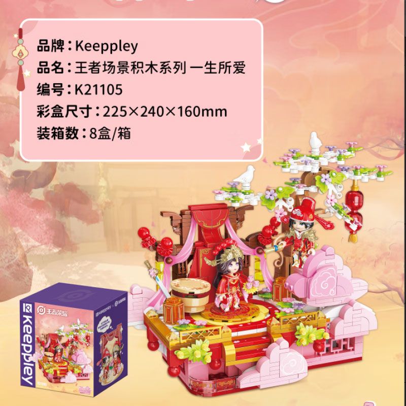 KEEPPLEY K21105 21105 non  VƯƠNG GIẢ VINH QUANG CẢNH TÌNH ĐỜI bộ đồ chơi xếp lắp ráp ghép mô hình Movie & Game Phim Và Trò Chơi
