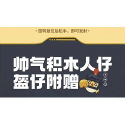 TOP TOY TC2302 2302 non  PEACE ELITE MŨ BẢO HIỂM GÀ PHOTON PHÁO CHIẾN THUẬT bộ đồ chơi xếp lắp ráp ghép mô hình Movie & Game Phim Và Trò Chơi