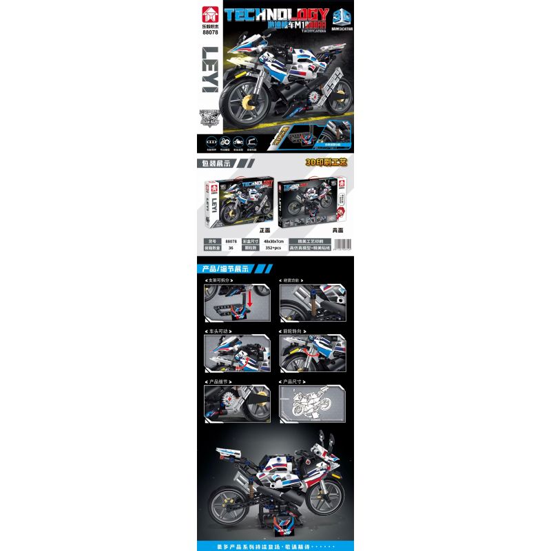 LE YI 88078 non  MÔTÔ CỰC NHANH M1000RR bộ đồ chơi xếp lắp ráp ghép mô hình  BMW M1000RR Kỹ Thuật Công Nghệ Cao Mô Hình Phương Tiện 352 khối