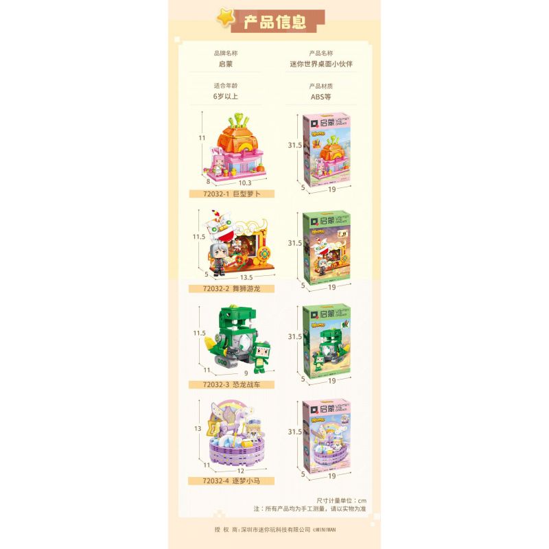 QMAN ENLIGHTEN KEEPPLEY 72032-4 non  MINI WORLD NGƯỜI BẠN ĐỒNG HÀNH TRÊN MÁY TÍNH ĐỂ BÀN DREAM PONY bộ đồ chơi xếp lắp ráp ghép mô hình Movie & Game Phim Và Trò Chơi