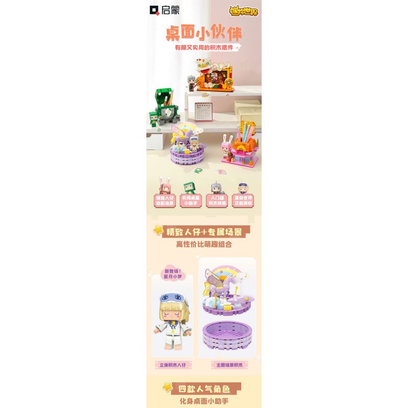 QMAN ENLIGHTEN KEEPPLEY 72032-1 non  MINI WORLD NGƯỜI BẠN ĐỒNG HÀNH VỚI MÁY TÍNH ĐỂ BÀN CÀ RỐT KHỔNG LỒ bộ đồ chơi xếp lắp ráp ghép mô hình Movie & Game Phim Và Trò Chơi