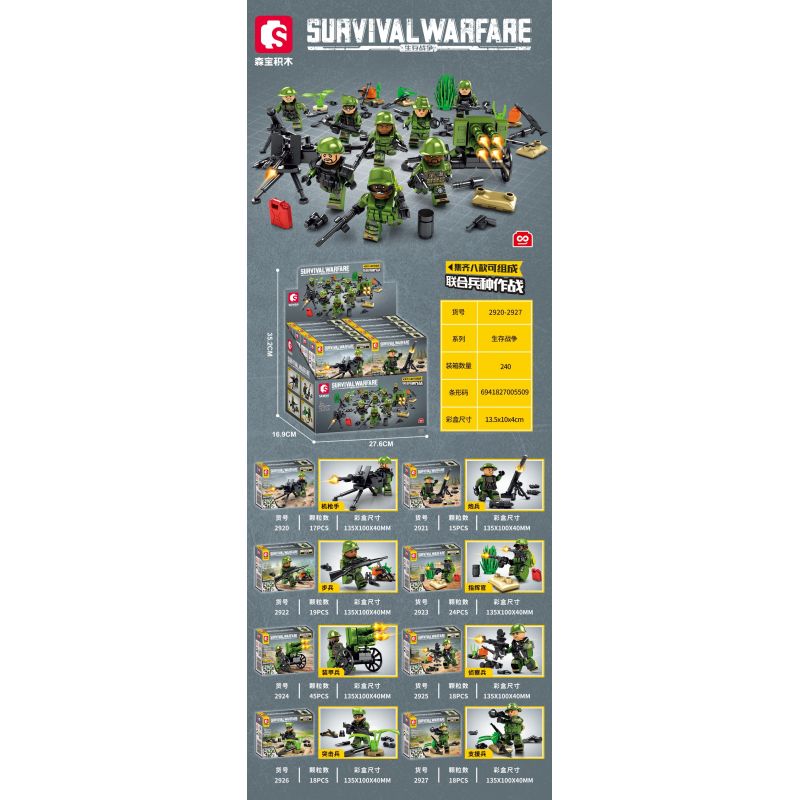 SEMBO 2923 2924 2925 2926 2927 2920 2921 2922 non  SURVIVAL WAR COMBAT ARMS 8 ​​MẪU bộ đồ chơi xếp lắp ráp ghép mô hình Military Army SURVIVAL WARFARE Quân Sự Bộ Đội 174 khối