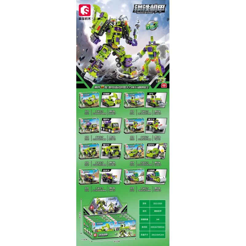 SEMBO 2518 2519 2520 2513 2514 2515 2516 2517 non  XE CƠ KHÍ THÉP 8 TỔ HỢP bộ đồ chơi xếp lắp ráp ghép mô hình 926 khối