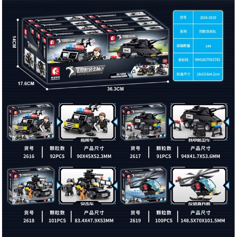 SEMBO 2616 2617 2618 2619 non  SHADOW COMMANDO MÔ HÌNH LỰC LƯỢNG ĐẶC BIỆT 4 bộ đồ chơi xếp lắp ráp ghép mô hình City LAING COMMANDOS Thành Phố 384 khối