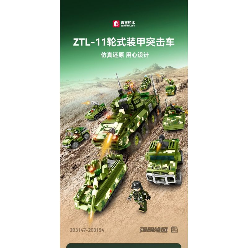 SEMBO 203150 203151 203152 203153 203154 203147 203148 203149 non  QUỐC GIA HÙNG MẠNH 8 TỔ HỢP XE TẤN CÔNG BỌC THÉP CÓ BÁNH bộ đồ chơi xếp lắp ráp ghép mô hình Military Army Quân Sự Bộ Đội 888 khối