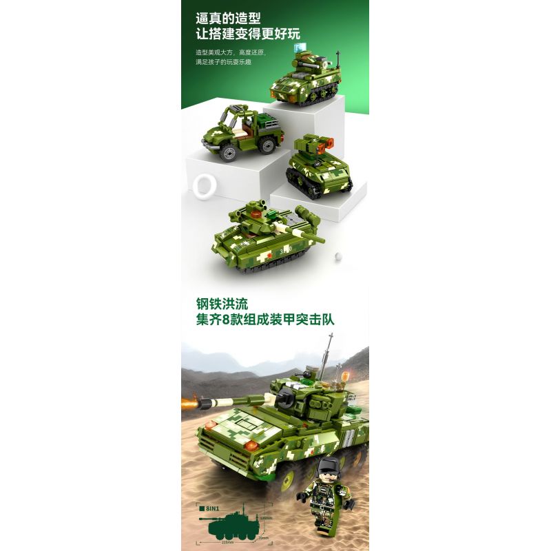 SEMBO 203150 203151 203152 203153 203154 203147 203148 203149 non  QUỐC GIA HÙNG MẠNH 8 TỔ HỢP XE TẤN CÔNG BỌC THÉP CÓ BÁNH bộ đồ chơi xếp lắp ráp ghép mô hình Military Army Quân Sự Bộ Đội 888 khối