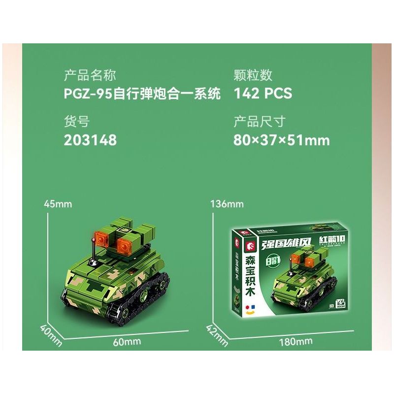 SEMBO 203150 203151 203152 203153 203154 203147 203148 203149 non  QUỐC GIA HÙNG MẠNH 8 TỔ HỢP XE TẤN CÔNG BỌC THÉP CÓ BÁNH bộ đồ chơi xếp lắp ráp ghép mô hình Military Army Quân Sự Bộ Đội 888 khối