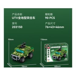 SEMBO 203150 203151 203152 203153 203154 203147 203148 203149 non  QUỐC GIA HÙNG MẠNH 8 TỔ HỢP XE TẤN CÔNG BỌC THÉP CÓ BÁNH bộ đồ chơi xếp lắp ráp ghép mô hình Military Army Quân Sự Bộ Đội 888 khối