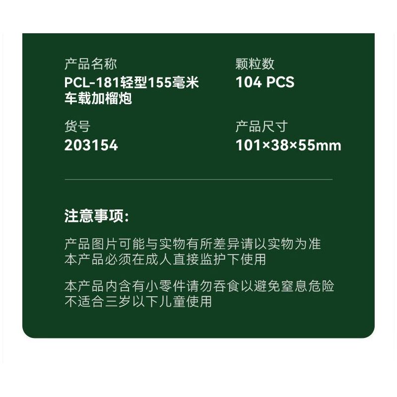 SEMBO 203150 203151 203152 203153 203154 203147 203148 203149 non  QUỐC GIA HÙNG MẠNH 8 TỔ HỢP XE TẤN CÔNG BỌC THÉP CÓ BÁNH bộ đồ chơi xếp lắp ráp ghép mô hình Military Army Quân Sự Bộ Đội 888 khối