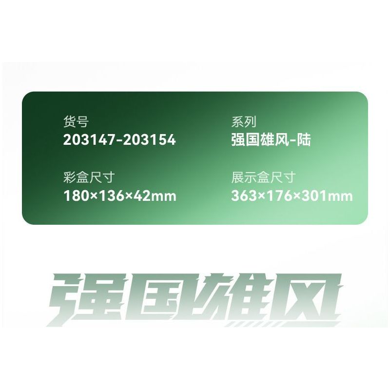 SEMBO 203150 203151 203152 203153 203154 203147 203148 203149 non  QUỐC GIA HÙNG MẠNH 8 TỔ HỢP XE TẤN CÔNG BỌC THÉP CÓ BÁNH bộ đồ chơi xếp lắp ráp ghép mô hình Military Army Quân Sự Bộ Đội 888 khối