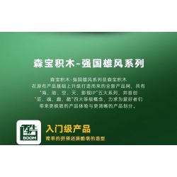 SEMBO 203150 203151 203152 203153 203154 203147 203148 203149 non  QUỐC GIA HÙNG MẠNH 8 TỔ HỢP XE TẤN CÔNG BỌC THÉP CÓ BÁNH bộ đồ chơi xếp lắp ráp ghép mô hình Military Army Quân Sự Bộ Đội 888 khối