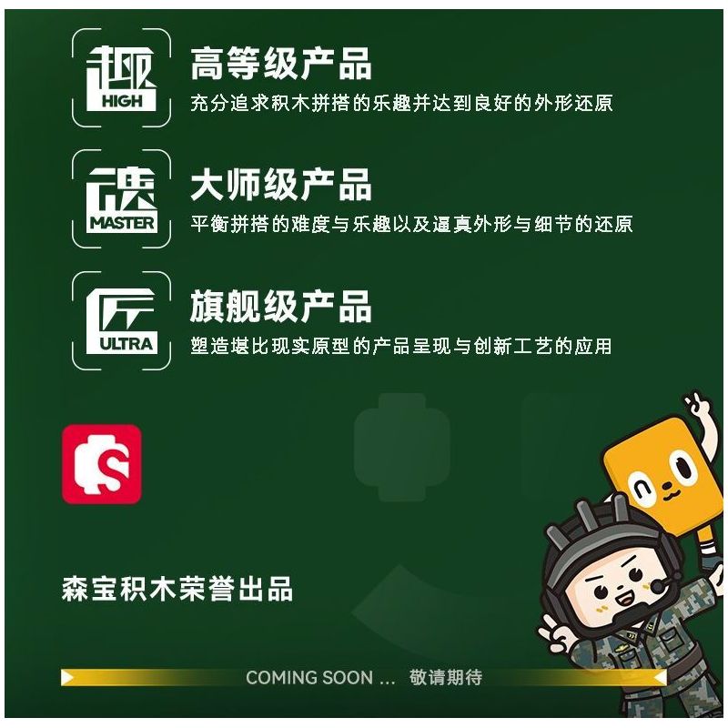 SEMBO 203150 203151 203152 203153 203154 203147 203148 203149 non  QUỐC GIA HÙNG MẠNH 8 TỔ HỢP XE TẤN CÔNG BỌC THÉP CÓ BÁNH bộ đồ chơi xếp lắp ráp ghép mô hình Military Army Quân Sự Bộ Đội 888 khối