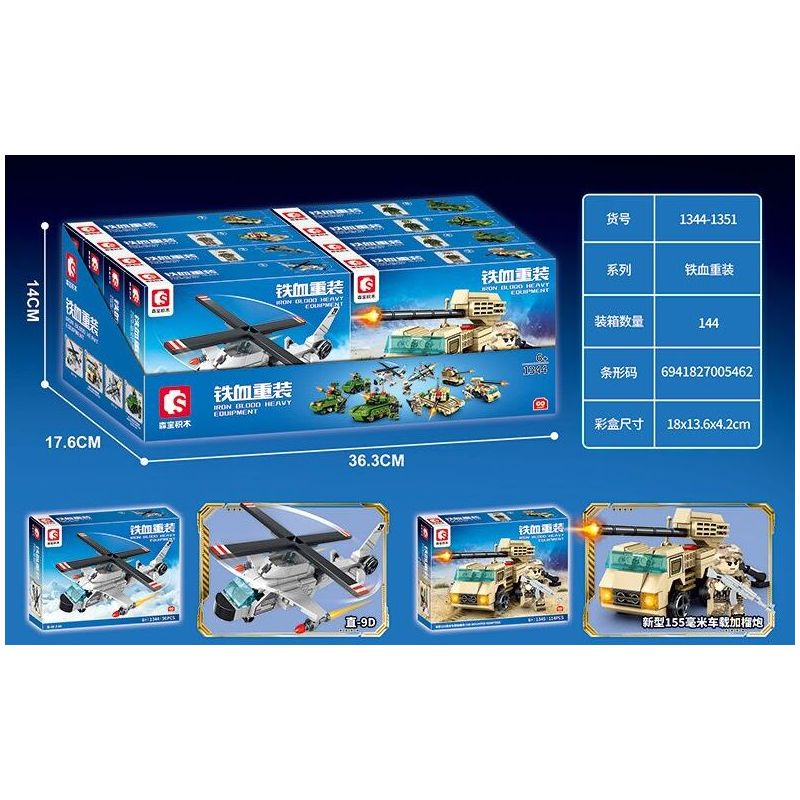 SEMBO 1345 1346 1347 1348 1349 1350 1351 1344 non  THIẾT BỊ HẠNG NẶNG SẮT MÁU 8 MẪU bộ đồ chơi xếp lắp ráp ghép mô hình Military Army IRON BLOOD HEAVY EQUIPMENT Quân Sự Bộ Đội 857 khối