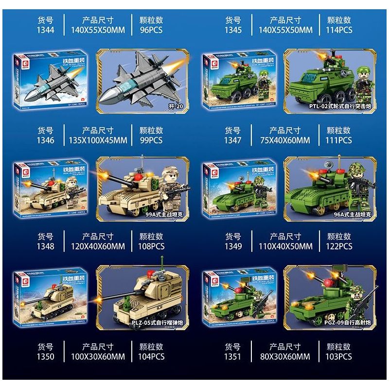 SEMBO 1345 1346 1347 1348 1349 1350 1351 1344 non  THIẾT BỊ HẠNG NẶNG SẮT MÁU 8 MẪU bộ đồ chơi xếp lắp ráp ghép mô hình Military Army IRON BLOOD HEAVY EQUIPMENT Quân Sự Bộ Đội 857 khối