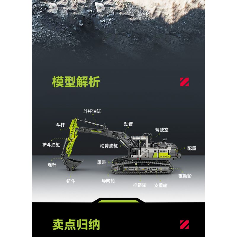 SEMBO 705112 non  ZOOMLION MÁY XÚC tỷ lệ 1:26 bộ đồ chơi xếp lắp ráp ghép mô hình  Kỹ Thuật Công Nghệ Cao Mô Hình Phương Tiện 998 khối