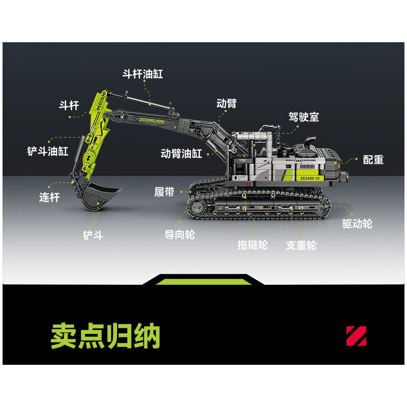 SEMBO 705112 non  ZOOMLION MÁY XÚC tỷ lệ 1:26 bộ đồ chơi xếp lắp ráp ghép mô hình  Kỹ Thuật Công Nghệ Cao Mô Hình Phương Tiện 998 khối