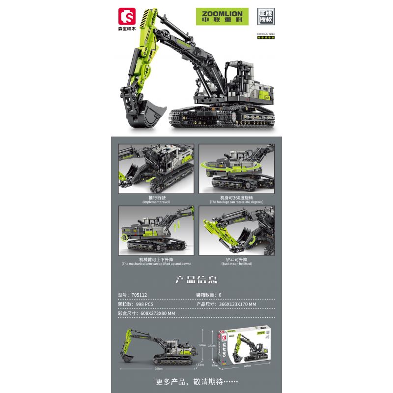 SEMBO 705112 non  ZOOMLION MÁY XÚC tỷ lệ 1:26 bộ đồ chơi xếp lắp ráp ghép mô hình  Kỹ Thuật Công Nghệ Cao Mô Hình Phương Tiện 998 khối