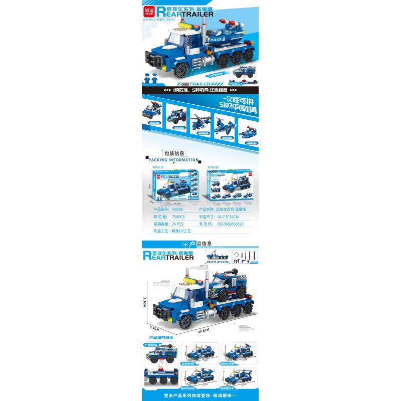 MINGDI LEIBAO K0609 0609 non  TRAILER SAU PHIÊN BẢN CẢNH SÁT MÀU XANH bộ đồ chơi xếp lắp ráp ghép mô hình Military Army REAR TRAILER Quân Sự Bộ Đội 758 khối