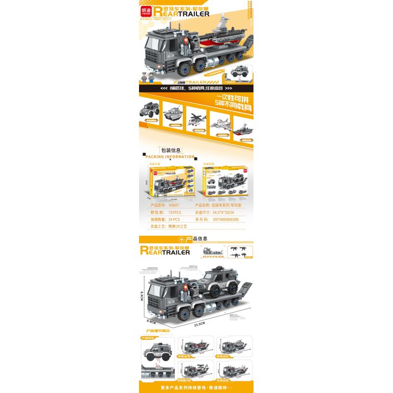 MINGDI LEIBAO K0607 0607 non  TRAILER PHÍA SAU PHIÊN BẢN MÀU XÁM QUÂN ĐỘI bộ đồ chơi xếp lắp ráp ghép mô hình Military Army REAR TRAILER Quân Sự Bộ Đội 757 khối