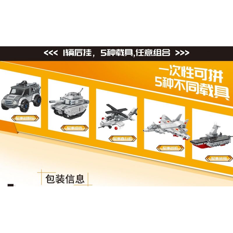 MINGDI LEIBAO K0607 0607 non  TRAILER PHÍA SAU PHIÊN BẢN MÀU XÁM QUÂN ĐỘI bộ đồ chơi xếp lắp ráp ghép mô hình Military Army REAR TRAILER Quân Sự Bộ Đội 757 khối