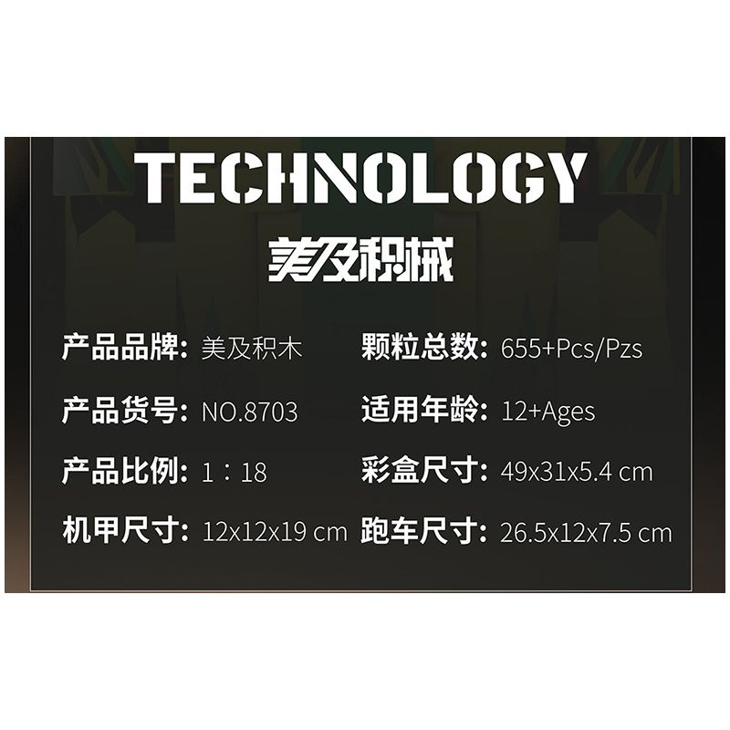 BEAUTIFUL AND 8703 non  XE KÉO BIẾN HÌNH MCLAREN tỷ lệ 1:18 bộ đồ chơi xếp lắp ráp ghép mô hình  Kỹ Thuật Công Nghệ Cao Mô Hình Phương Tiện 655 khối